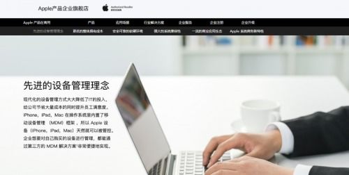 京東商用獲Apple企業(yè)服務(wù)產(chǎn)品首家電商授權(quán)，咨詢服務(wù)助力企業(yè)部署能力全面升級(jí)